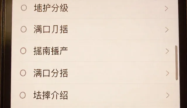 数据验证中常见问题与处理方法分析